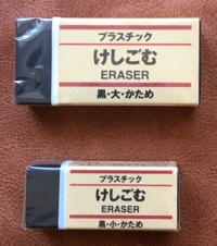 06 Erasers Web 200px.jpeg